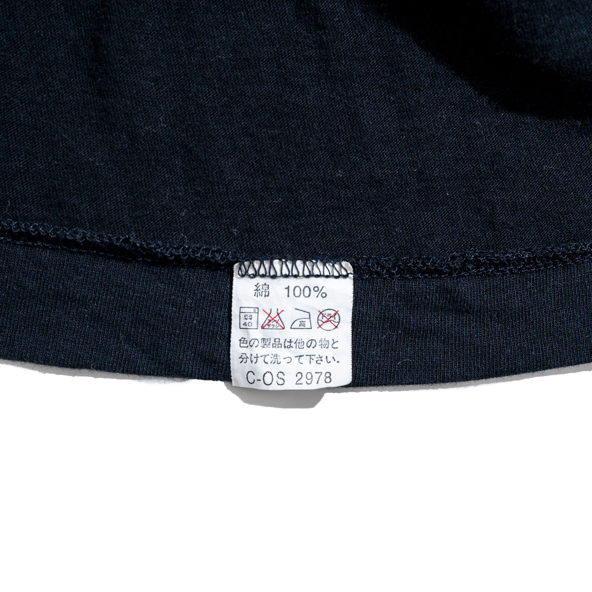 "一番" T-Shirt Made in Japan
